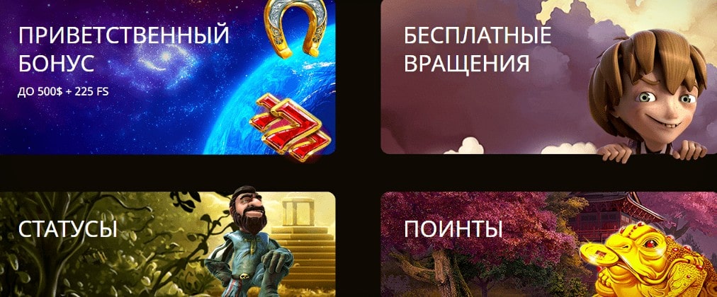Бонусы и промо казино Playfortuna Бонусы и промо казино Playfortuna