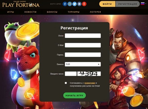 Регистрация на рабочем зеркале казино Playfortuna