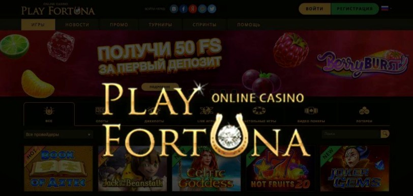 Зеркало актуальное казино Плэй Фортуна Зеркало актуальное казино Плэй Фортуна